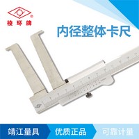 棱環牌不銹鋼內徑整體游標卡尺，AN610/611系列